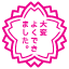 Yazılı çiçek emoji U+1F4AE
